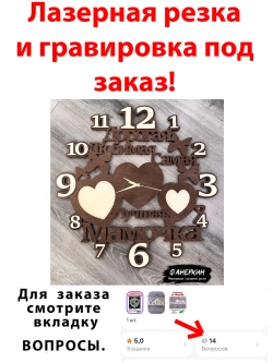 Лазерная резка и гравировка под заказ
