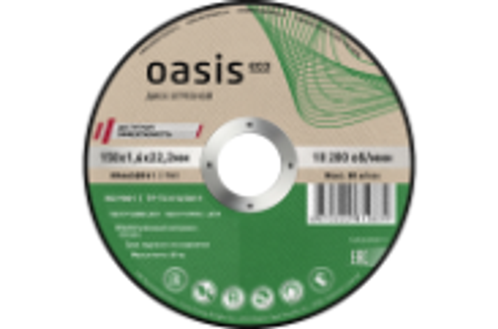 Диск отрезной металл 150*1,6*22,2 мм OASIS Eco(10)
