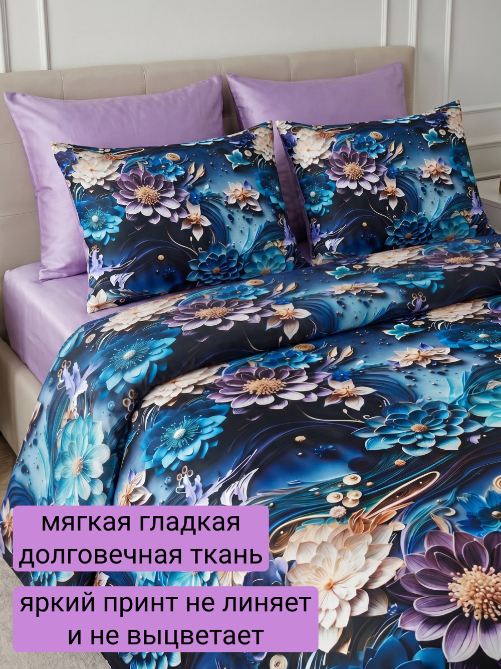 Магия цветочных грез и глубокий лавандовый цвет