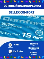4 мм бирюза сотовый поликарбонат, длина 12 метров