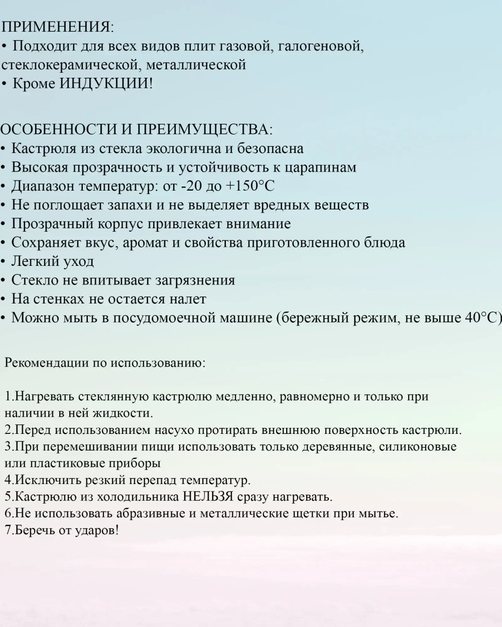 Кастрюля из боросиликатного стекла 1,35л «ХАЙТЕК» со стеклянной ручкой