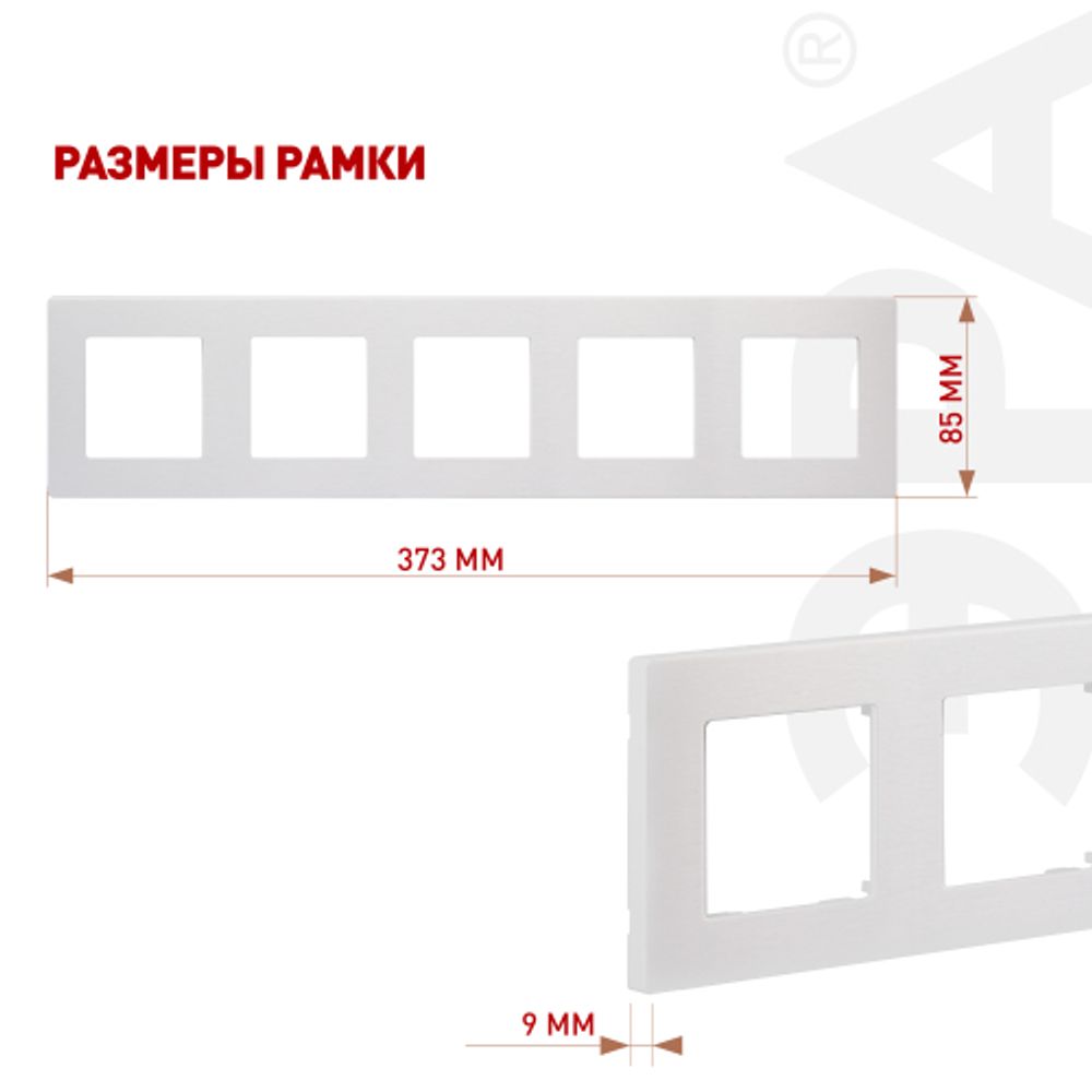 Рамка для розеток и выключателей ЭРА Серия 12 12-5105-01 на 5 постов, Сатин, белый | Эра 12