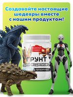 Грунт для моделизма «Прозрачный»