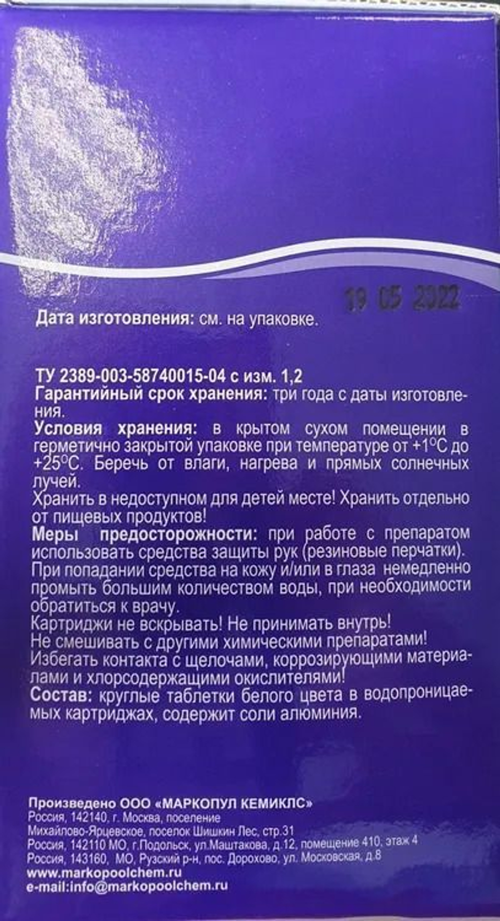 Эквиталл таблетки 1 кг, коагулянт медленнорастворимый