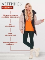 Теплые леггинсы утепленные лосины