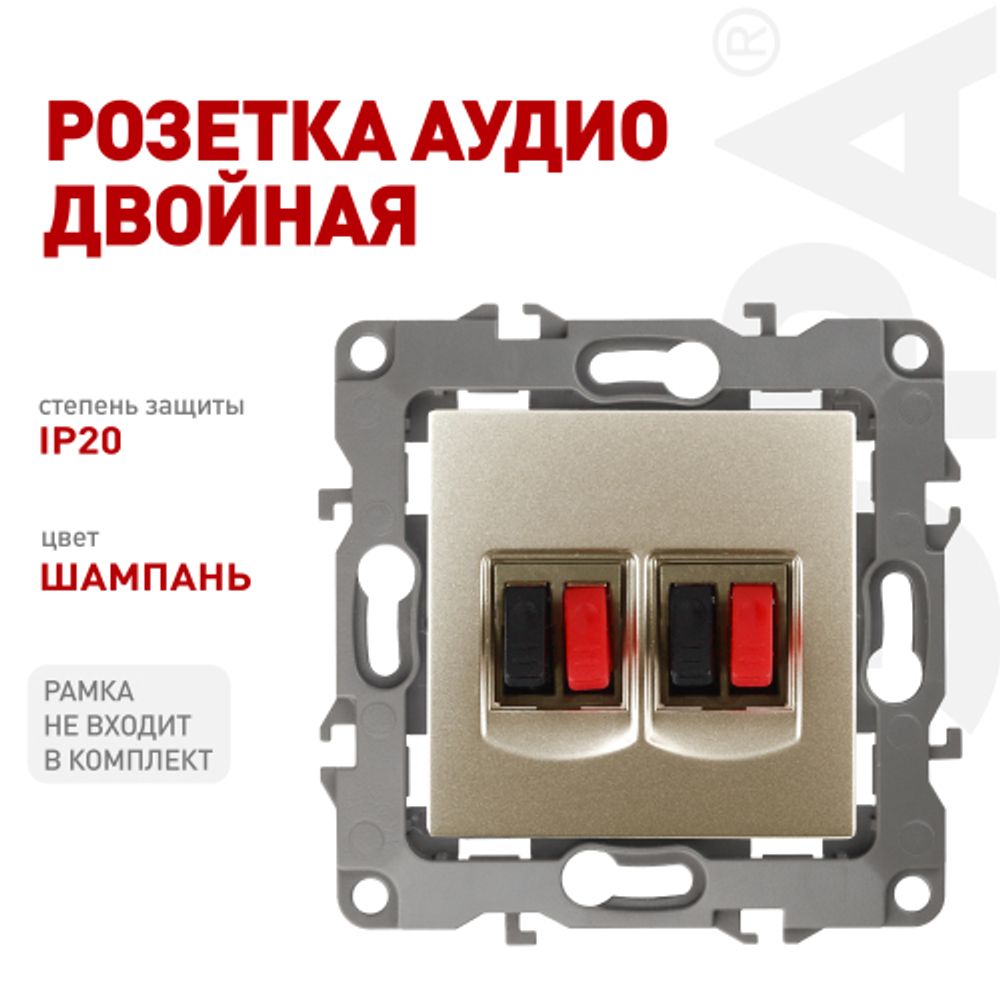Розетка ЭРА Серия 12 12-3112-04 аудио двойная IP20 шампань | Эра 12