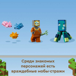 Битва со стражем