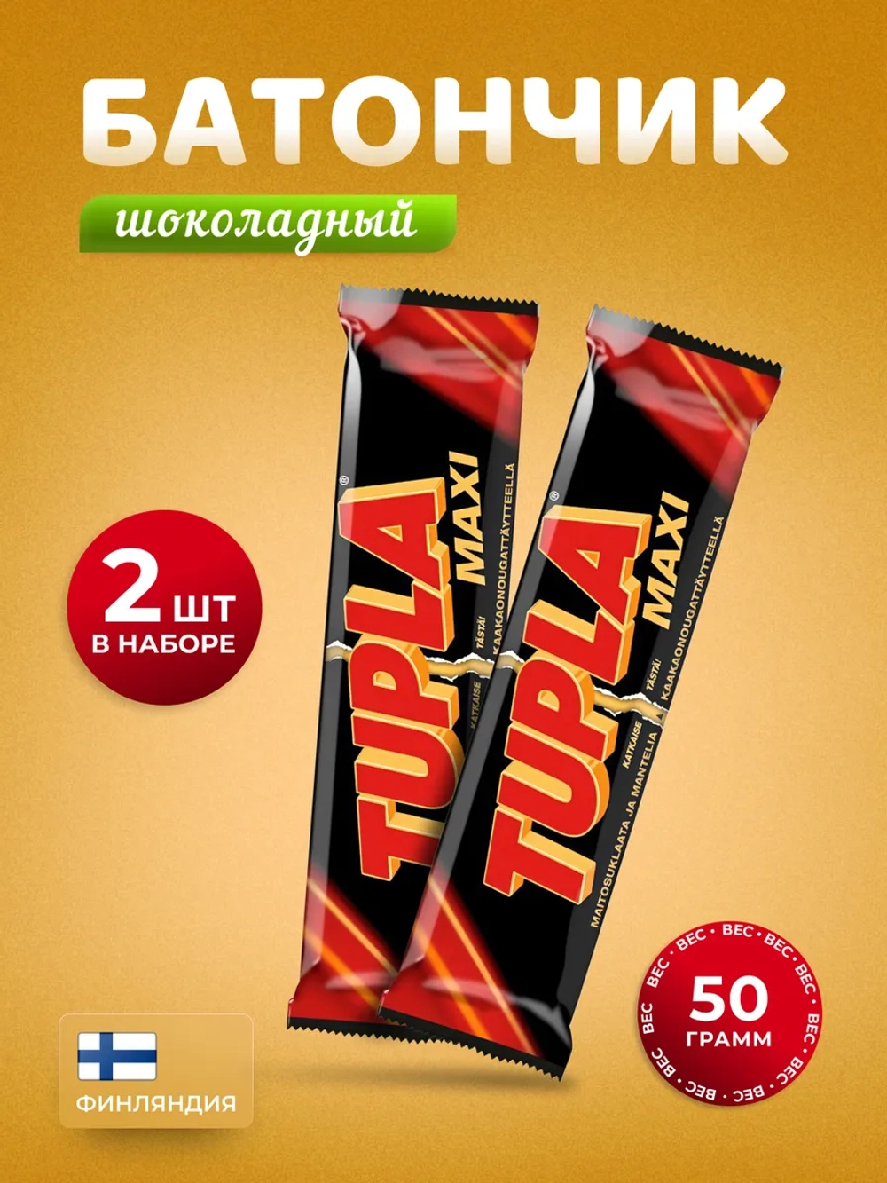 Tupla Maxi Шоколадный батончик 50 г - 2шт