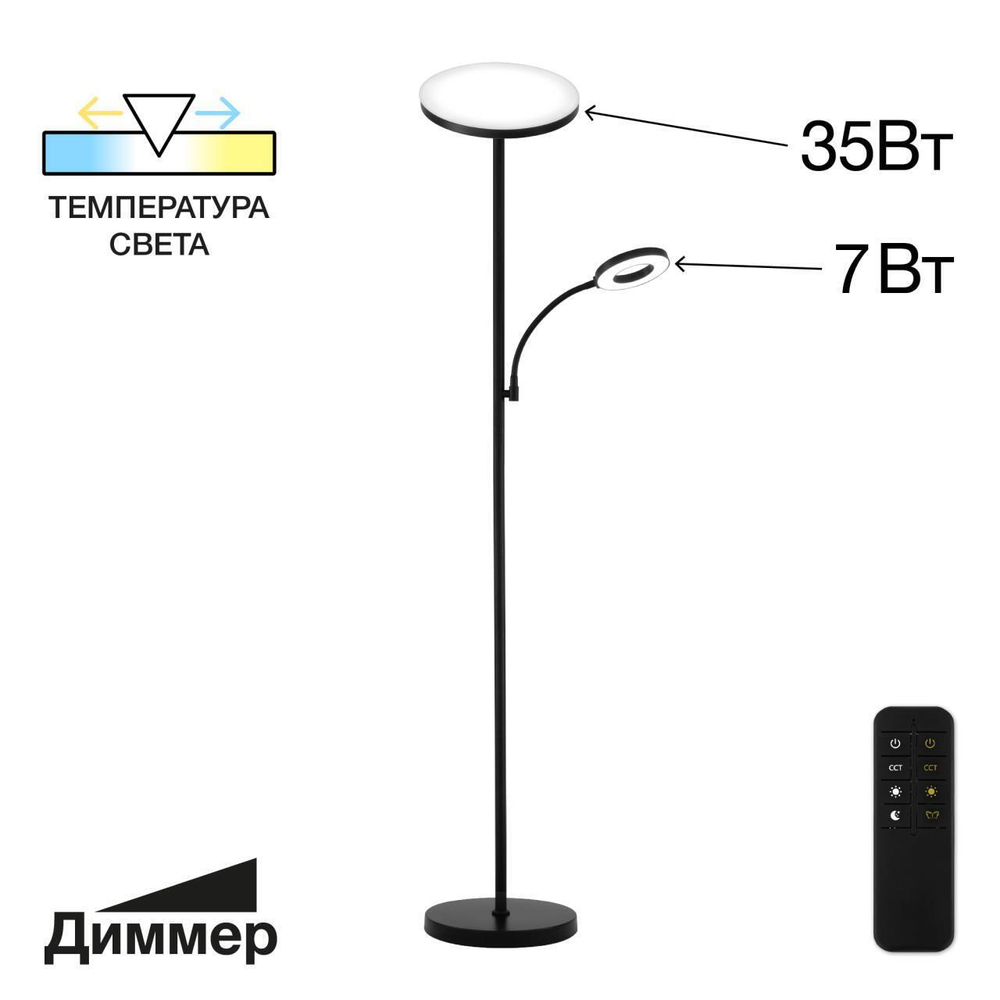 Торшер светодиодный Citilux Click CL810011