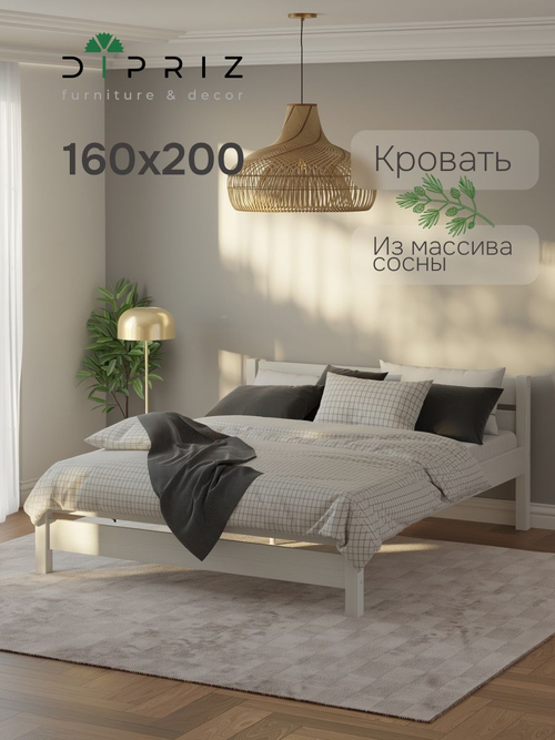 Кровать 160х200, Бора, двуспальная, детская и взрослая, из массива дерева, с основанием, белый, Dipriz