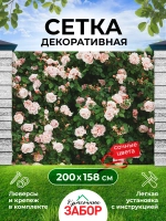 Фотосетка на забор кусты яркие цветы розы 2х1,58 м