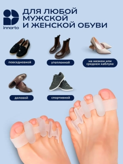 Силиконовый ортопедический разделитель пальцев