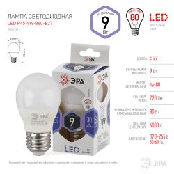 Лампа светодиодная ЭРА STD LED P45-9W-860-E27 9Вт шар холодный дневной свет Е27 | Лампы cветодиодные Шар (G/P)
