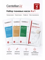 Набор тканевых масок
