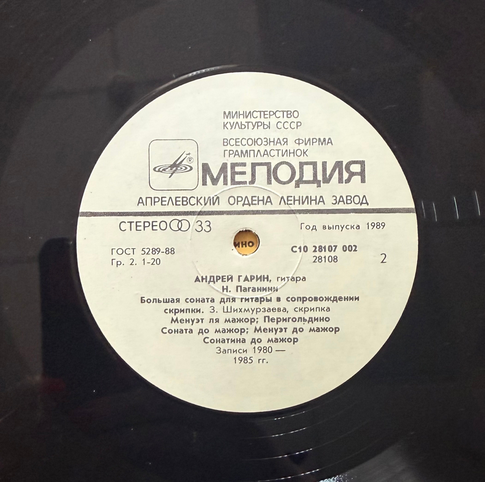 Виниловая пластинка Дж. Россини - Сорока Воровка LP Мелодия