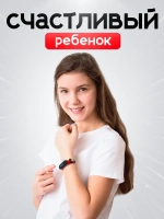Часы наручные