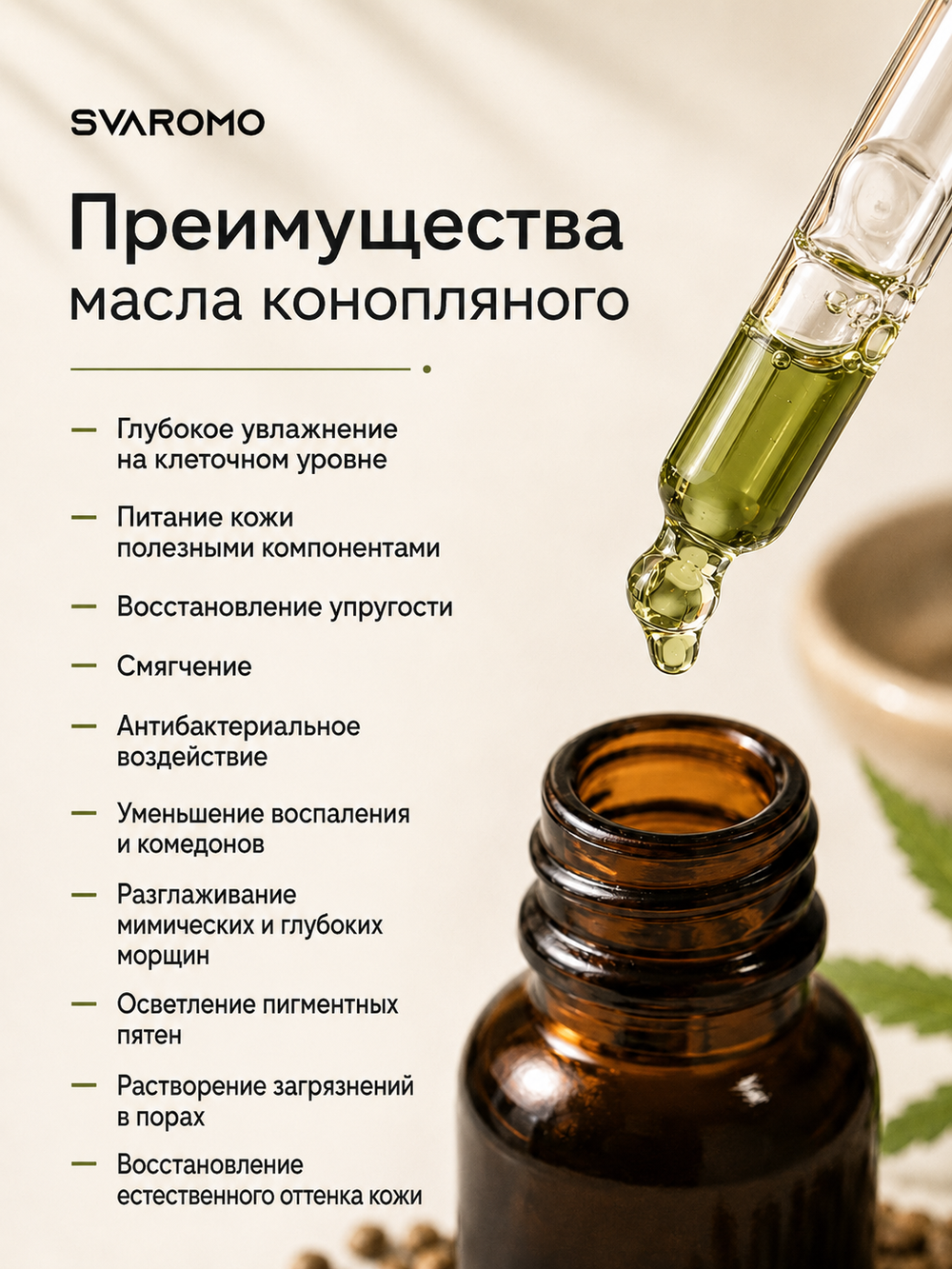 Масло конопляное, нерафинированное