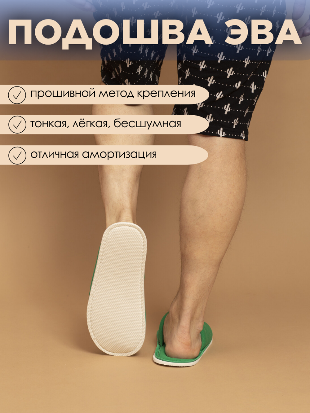 Тапочки домашние С-6ММ(пч)-МР мужские
