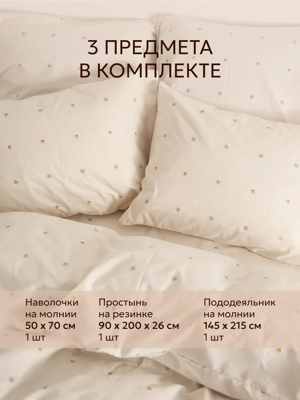 Постельное белье 1.5 сп простынь на резинке 90х200 ЭКО