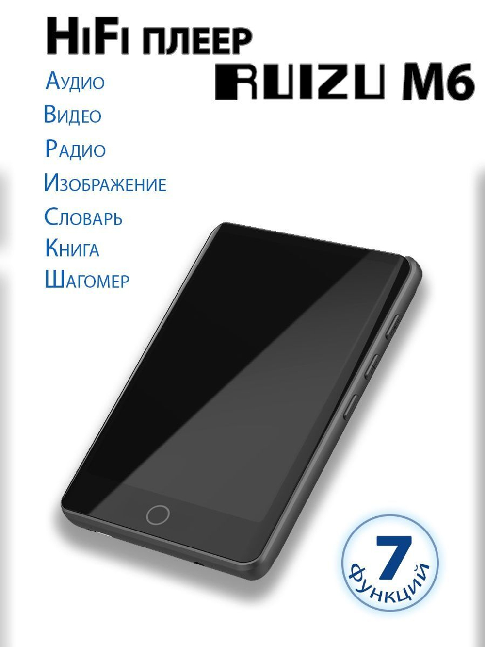 HiFi плеер RUIZU M6 8Гб черный