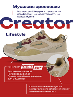 Кроссовки универсальные SPRANDI Creator