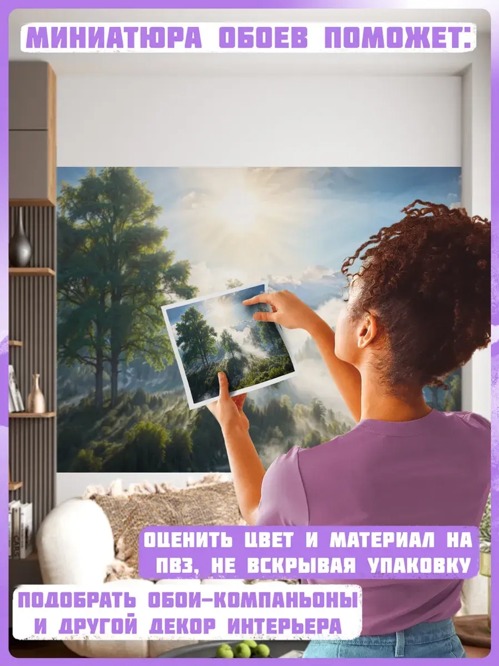 3D Фотообои утренний лес и горы в тумане с ярким солнцем