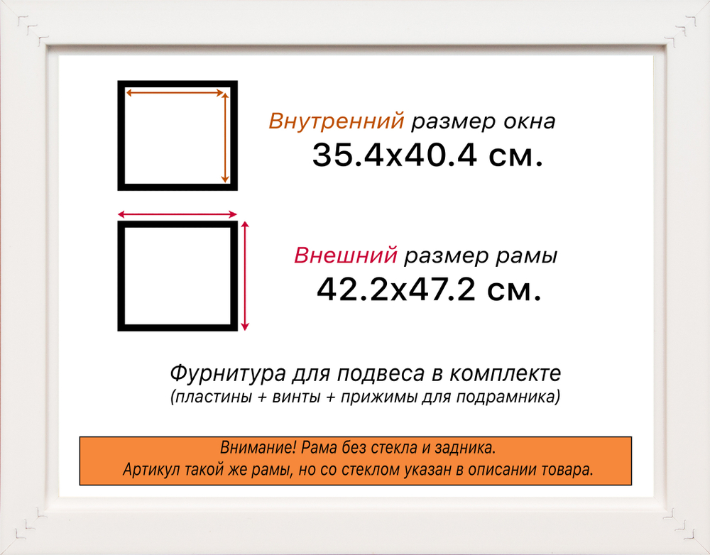 Рама 35x40 для картин и фотографий