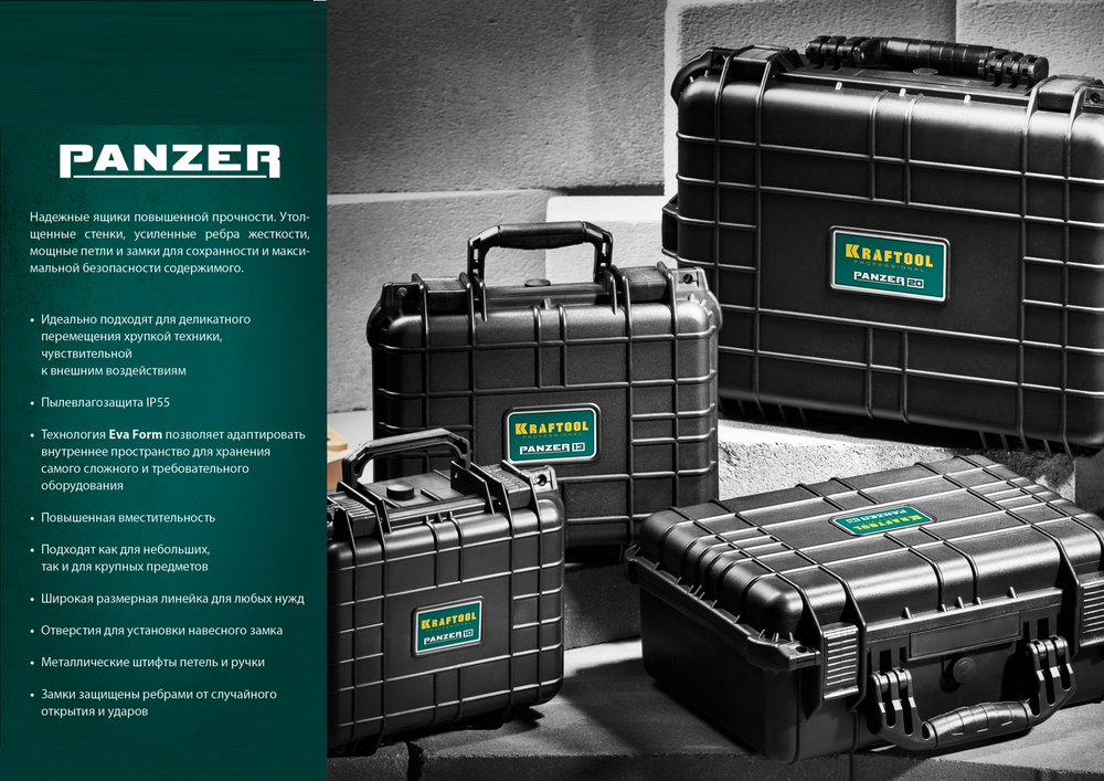 Новинка! Ящик пластиковый ударопрочный / КЕЙС KRAFTOOL Panzer 510 х 400 х 190 мм, степень защиты IP55, для хранения и транспортировки ручного инструмента 38251-20
