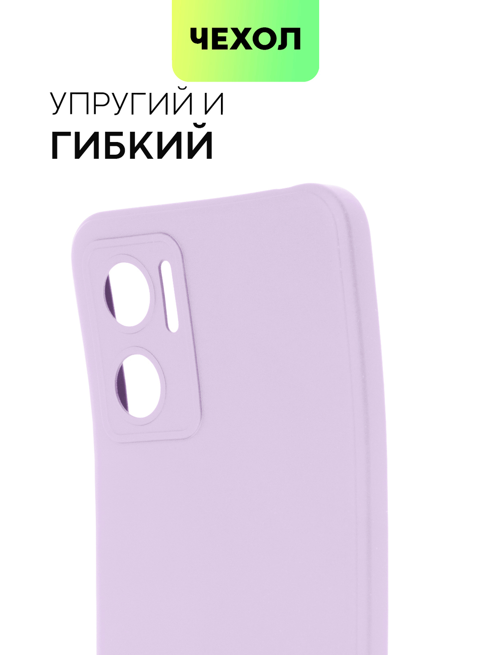 Чехол BROSCORP для Xiaomi Redmi 10 5G (арт. XM-R10(5G)-COLOURFUL-PURPLE)