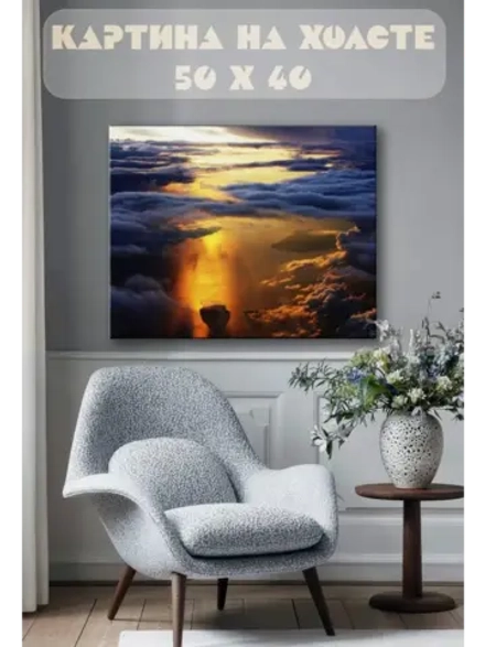 Картина на стену 40 X 50 Небо на закате
