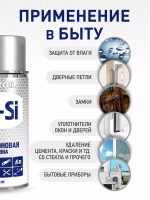 Силиконовая смазка для автомобилей ONZOIL 210 мл
