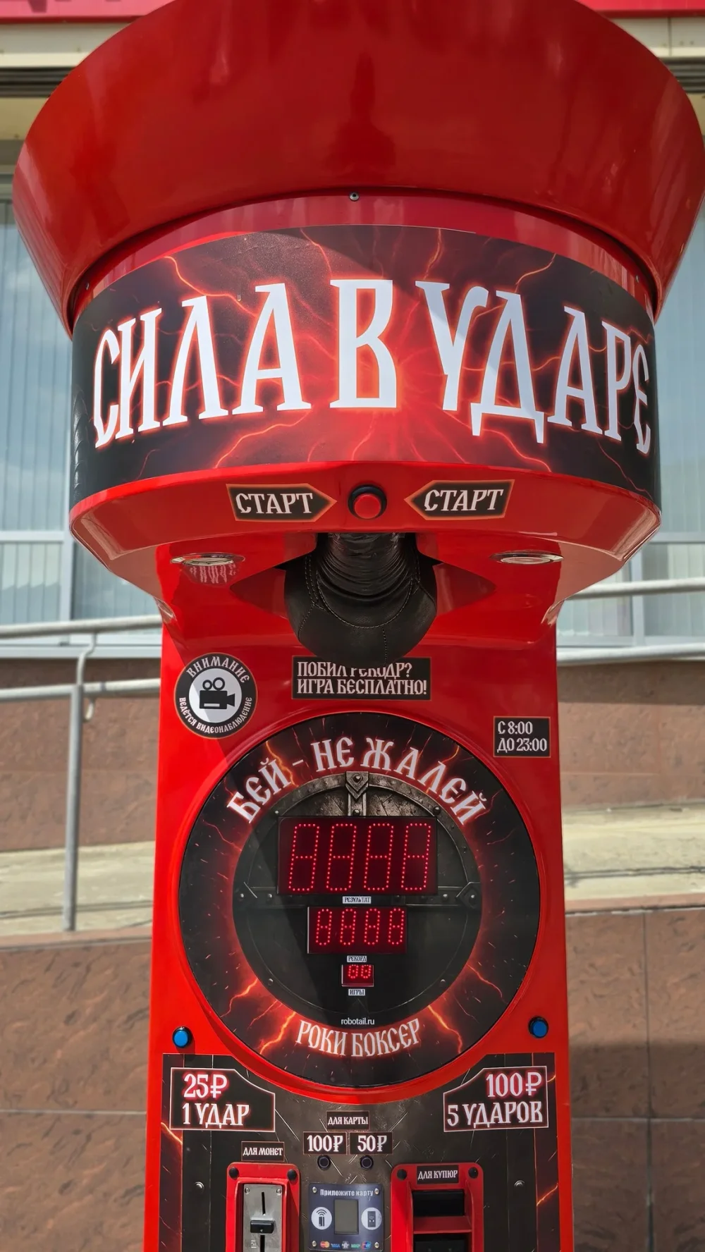 Силомер «Rocky Boxer» NEW «Slavic дизайн»
