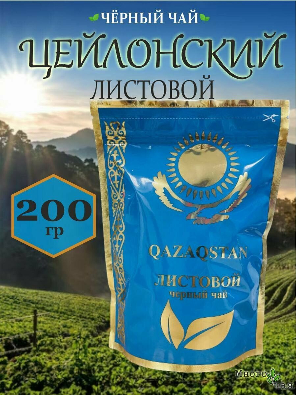 Чай Казахстан гран. 200 гр*70 ДойПак (RealTrade)