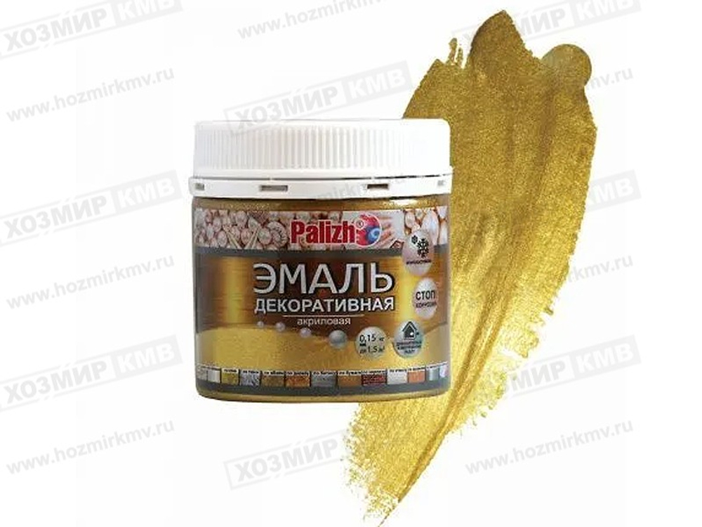 DE-96-0,15 (Palizh) эмаль Декоративная акриловая АНТИЧНОЕ ЗОЛОТО 0,15 кг