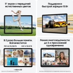 Планшет Samsung Galaxy Tab A9+ SM-X216B 695 (2.2) 8C RAM8Gb ROM128Gb 11" LCD 1920x1200 5G Android 13 серый 8Mpix 5Mpix BT WiFi microSD 1Tb 7040mAh 7hr