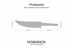Заготовка для ножа, сталь M390 2,6мм. Модель "Рыбацкий" с клинком 120мм, ТО 62-63HRC