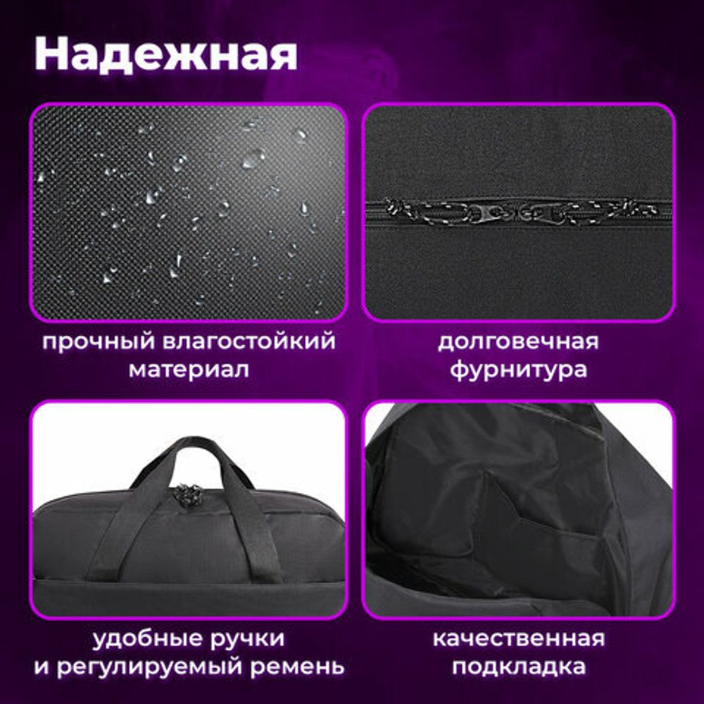 Сумка спортивная BRAUBERG MOVE, черная, 45x30x20 см, 271689