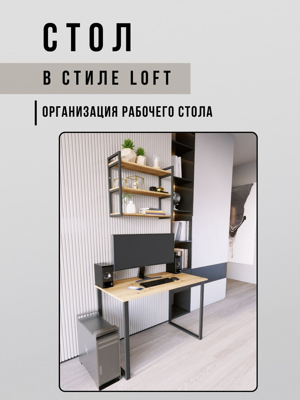 Стол письменный компьютерный лофт OMAXA