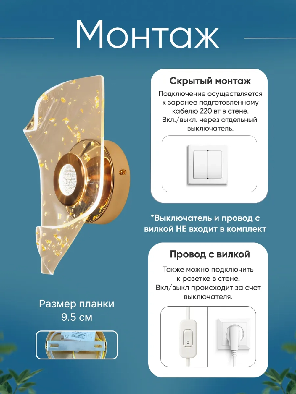 Светильник настенный светодиодный