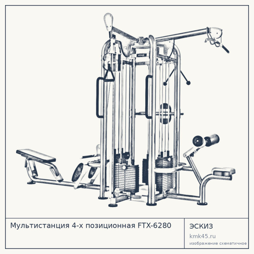 Мультистанция 4-х позиционная FTX-6280 — от 568 000 ₽