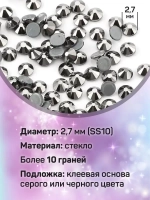 Стразы термоклеевые стекло Hematite ss10