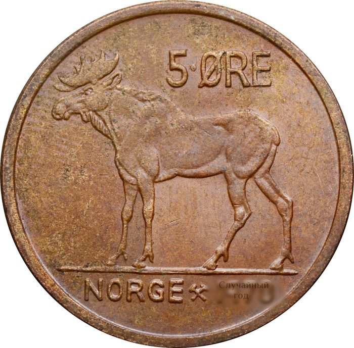 5 эре 1958-1973 Норвегия