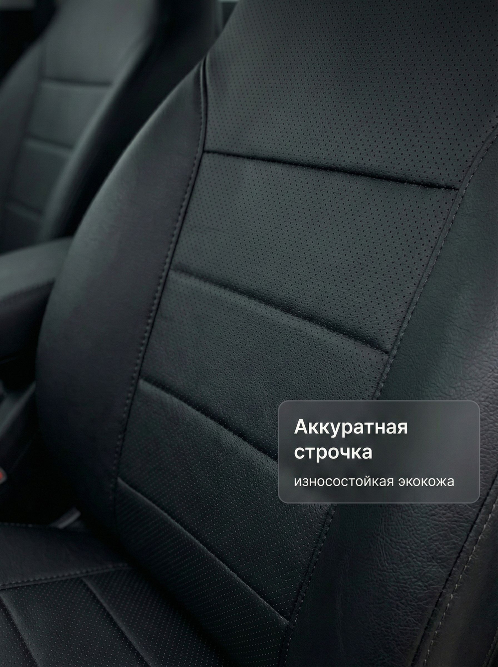 Чехлы Лада Веста (2015-2024) - экокожа, черный