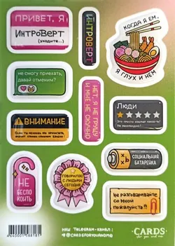 Стикерпак  3D 