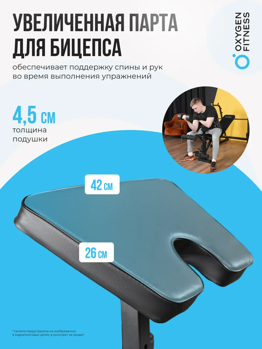 Силовая скамья домашняя OXYGEN FITNESS ARIZON