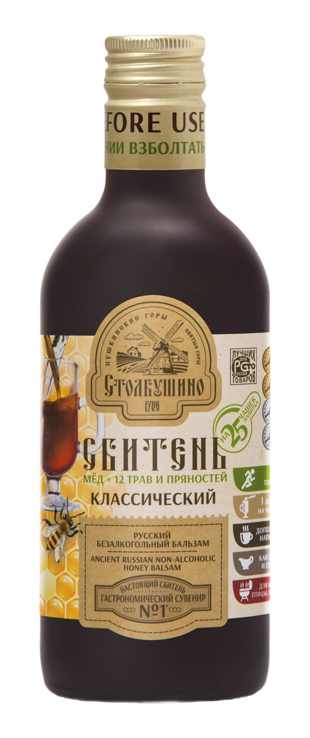 Сбитень "Столбушинский" классический мёд + 10 трав и пряностей 250 мл.