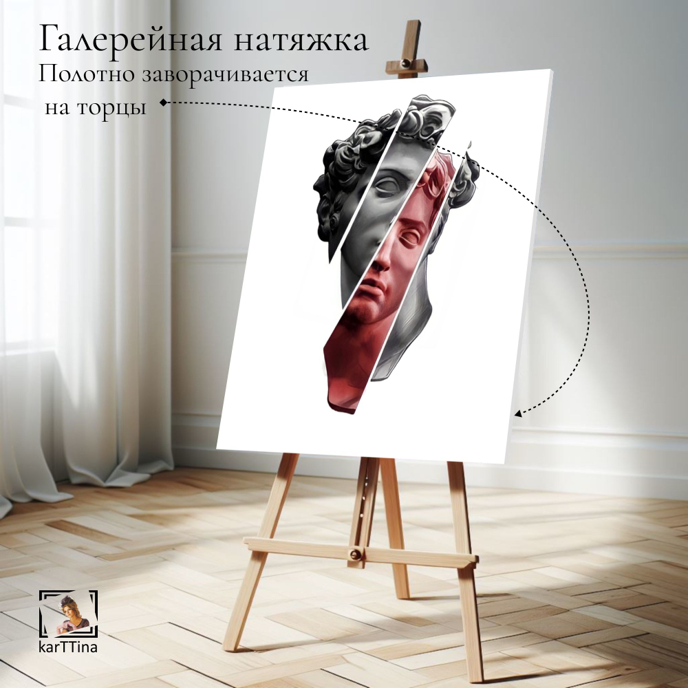 Картина на стену "Арабика" 50х70см 1шт.