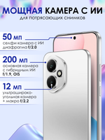 Смартфон HONOR 400 12 ГБ, 512ГБ, Ростест(ЕАС), Android 15, камера 108 Мп, экран 6.55",  NFC, Космический Серый