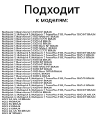 Муфта шнека (предохранительная) мясорубки Braun (BR67002718) BR67002718