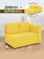 Диван раскладной 504 правая ориентация